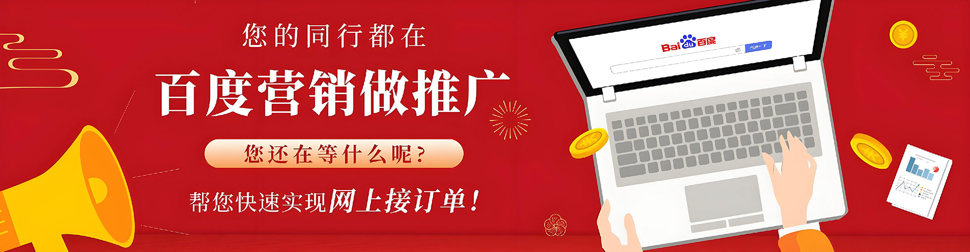 新郑百度搜索推广